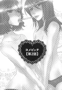 [Oonami Youko] Yome Bitch