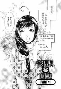 [Umematsu Thomas] Oshiete! Obasan