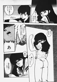 [Date Fujiaki] Kodomo janai mon!