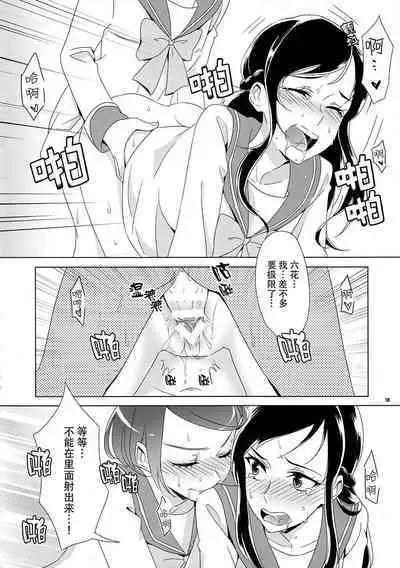 Makopii no DokidoKinoko