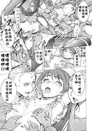 Kowashite Kudasai (decensored)