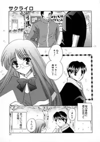 [Kouno Yukiyo] Shimotsuki Jinja Ibun