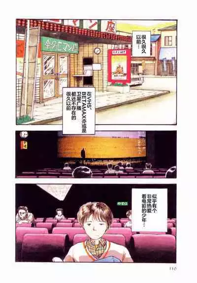 BLUE AND OTHER SHORT PIECES