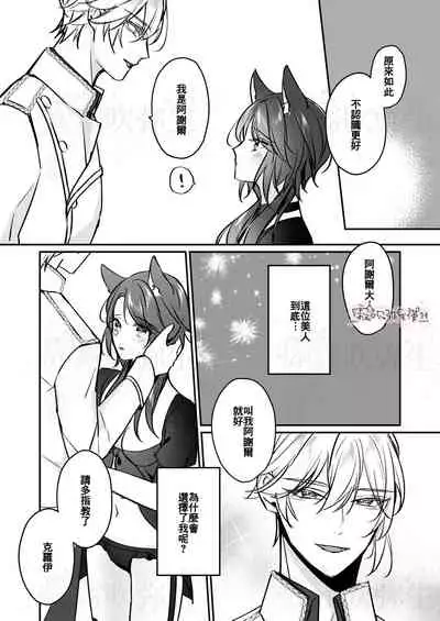 明日のミント 第二王子と黒猫の娼婦 第二王子與黑貓娼婦 【霧吹弥生漢化组】