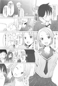 [Sakai Hamachi] Danger! do not touch Ch.1-8