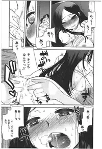 [Ichiko] Kanojo no Omocha