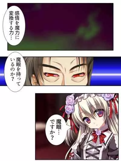 異世界で女神を寝取って淫紋●教 2巻