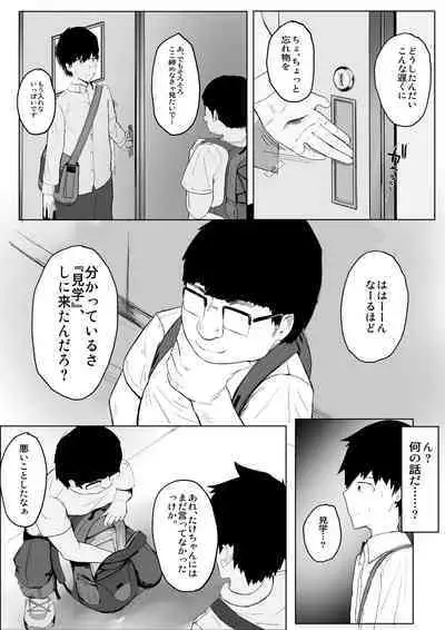 [Maeda] Princess Night Loop