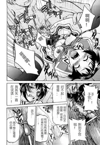 [Inoue Yoshihisa] Nawashi [Chinese] [y刀x漢化]