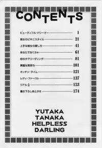 [Tanaka Yutaka] Itaike na Darling - Helpless Darling