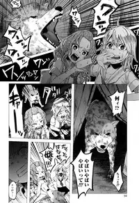 [Shiruka Bakaudon] Bokobokorin!