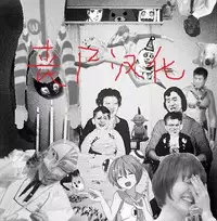 [Aiue Oka] Yumemiru Otome + Hanachiru Otome + Majiwaru Otome [Chinese] [丧尸汉化]