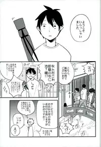 (C86) [ParasC (Chimi)] Otona ni Natte Futari (Ao no Exorcist)