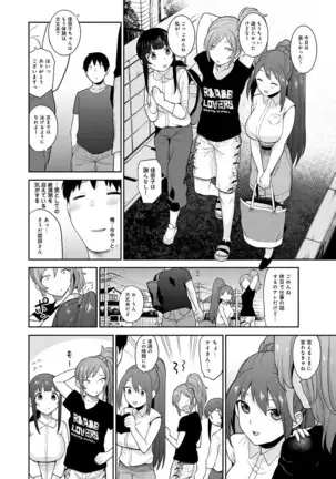 Erohon o Sutetara Konoko ga Tsurechatta!? Ch. 1-24