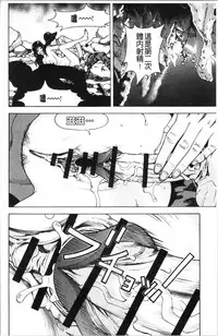 [U-Jin] Niku Doukutsu 1 [Chinese]