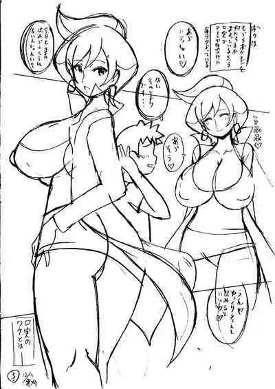 araragi hakase no hon