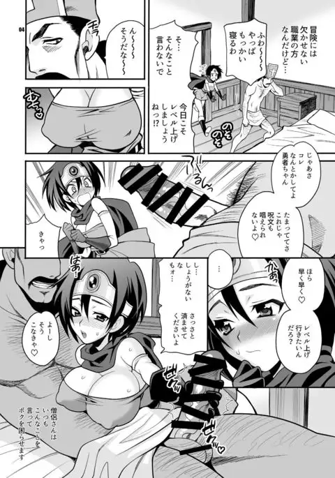 Yukiyanagi no Hon 36 Mucchimuchi Yūsha Chan wa Kyō mo Sekuhara Saremakuru!!