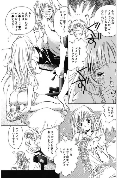 Ichigo Babaroa Neko Purin