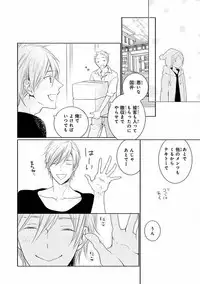 MAGAZINE BE×BOY 2016-09