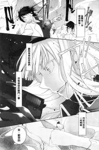 [hirasaka fuyu] hirasaka lament [chinese]