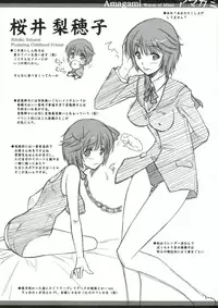 (C77) [Blue Garnet (Serizawa Katsumi)] BLUE GARNET XXIII (Amagami, Bakemonogatari)