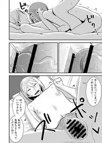 Akogare no Senpai ni