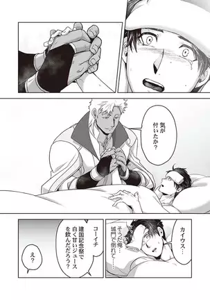 Kyojinzoku no Hanayome ch.1-6