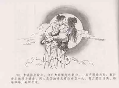 史上名妓 西湖三美-朝云·琴操·春娘（张子明 2016年1月）