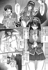 Jun-ai Kajitsu 2009-03