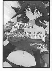 (Chou Ore no Turn 2019) [KINOPOTION (Take Nameko)] King (Mi) to Yusei-chan ♀ (Yu-Gi-Oh! 5D's)