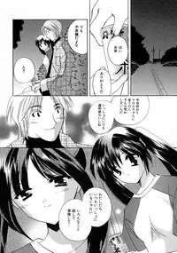 [Kouno Yukiyo] Shimotsuki Jinja Ibun