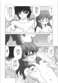 [Mitamori Tatsuya] Urakata!