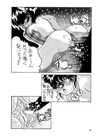 (C36) [Team Forte (Rice Cake)] HOT SQUALL 5 (Kimagure Orange Road)