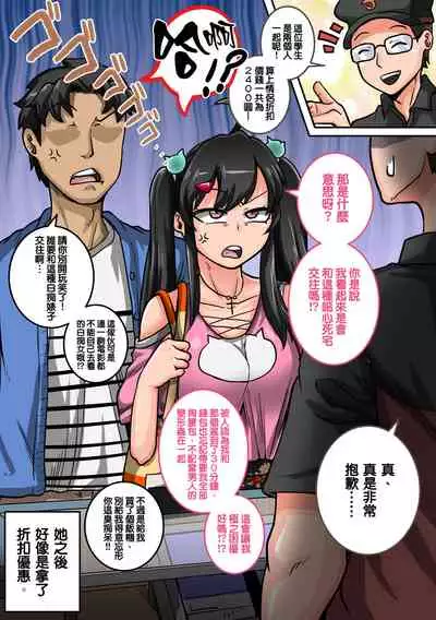 [Juna Juna Juice] Mukatsuku Imouto wa Chanto Shikaranakucha 1~20 Matome | 讓人氣憤的妹妹必須給她好好訓斥一頓1~20 合集 [Chinese] [天帝哥個人漢化]