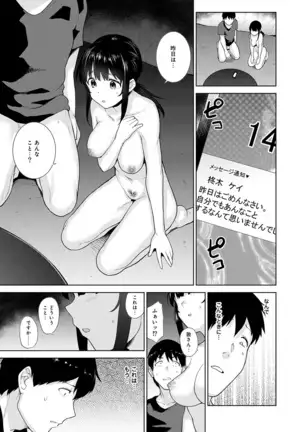 Erohon o Sutetara Konoko ga Tsurechatta!? Ch. 1-24
