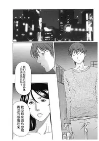 [Takasugi Kou] Ingi no Hate 2 [Chinese] [月之废墟汉化]