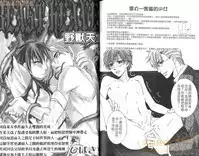 Best Ending? | 愛的完美結局?