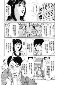 [Hazuki Kaoru, Takizawa Hiroyuki] Joshi Ana Nanase | 性感女主播 Vol.2 [Chinese]