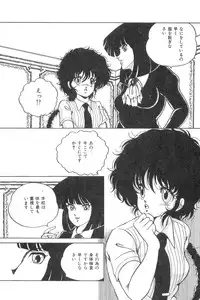 [Kaoru] Love Counseling