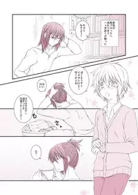 [Kiyama Shiro] Shitagi to Complex no Ohanashi (No.6)