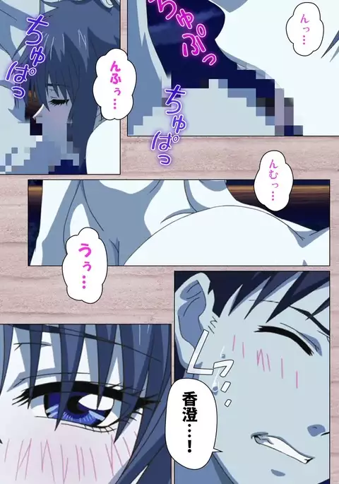 First Love Kasumi Complete Ban