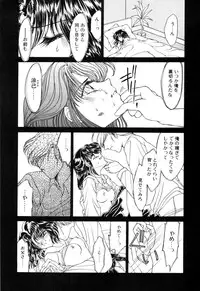 [Uesugi Yoko] Onetsu Hakatte