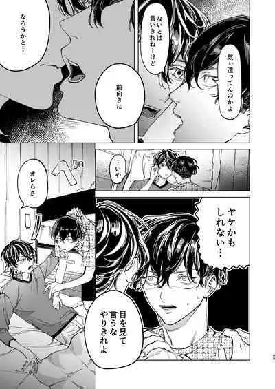 The journey isn't over.