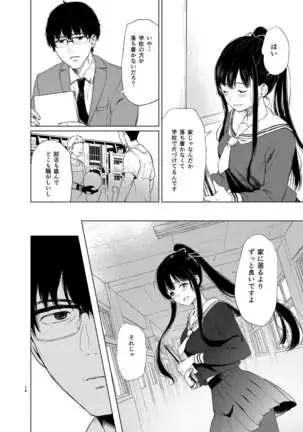 Sokubakuai 1~4 Soushuuhen