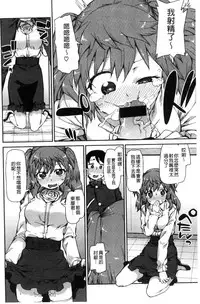 [Akitsuki Itsuki] Kitto Muchuu ni naru [Chinese]