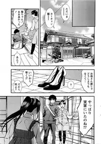 Monthly Vitaman 2016-12