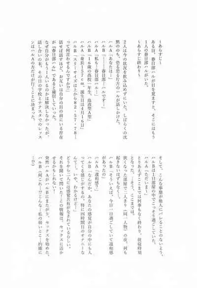 Muramura Saidaishutsuryoku Desu