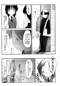 [Pazzo S.P.] Change the world