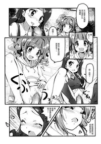 (C86) [Milk Pudding (emily)] MIKI☆MIKI☆MI (THE iDOLM@STER) [Chinese] [脸肿汉化组]