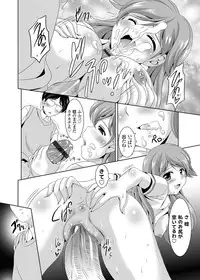 [Mizushiro Takuya] Kazoku Soukan Ch. 1-5